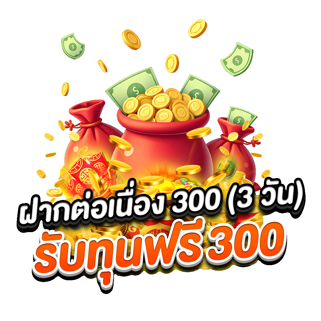 โปรโมชั่น hubslotxo