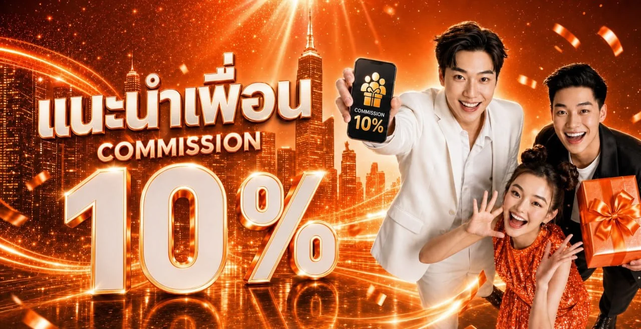โปรโมชั่นแนะนำ hubslotxo